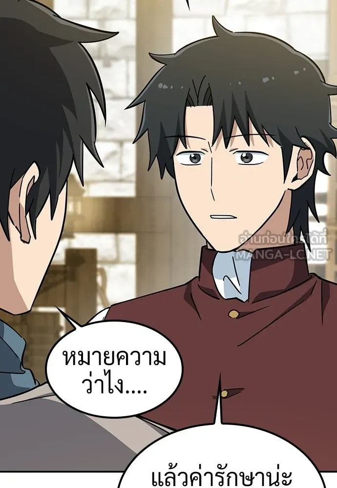 คลินิกสัตว์ต่างโลกของคิมโอจิน ตอนที่ 38 รูปที่ 96