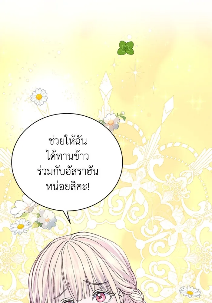 ไหนบอกว่าฉันใกล้ตาย ตอนที่ 54 รูปที่ 74
