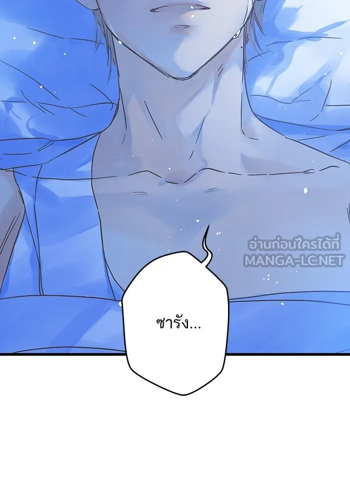 ฉันมันร้าย หรือเพราะโลกไม่น่ารัก ตอนที่ 181 รูปที่ 78