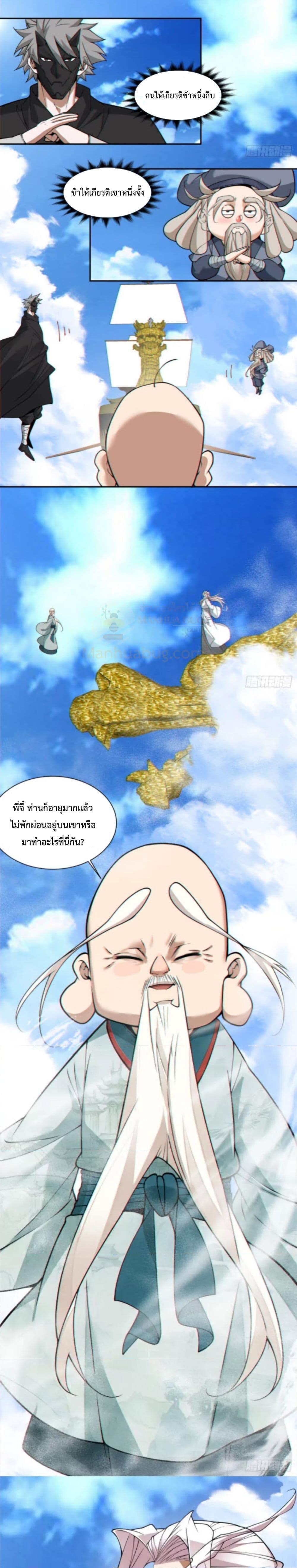 Manga-lc-com อ่านมังงะ อ่านการ์ตูน ออนไลน์ ฟรี My Disciples Are All Big Villains ตอนที่ 1 2 3 4 5 6 7 8 9 10 11 12 13 14 ฟรี ไม่มีโฆษณา Manga-lc - อ่าน มังงะ อ่าน การ์ตูน ออนไลน์ อ่านมังงะ ฟรี