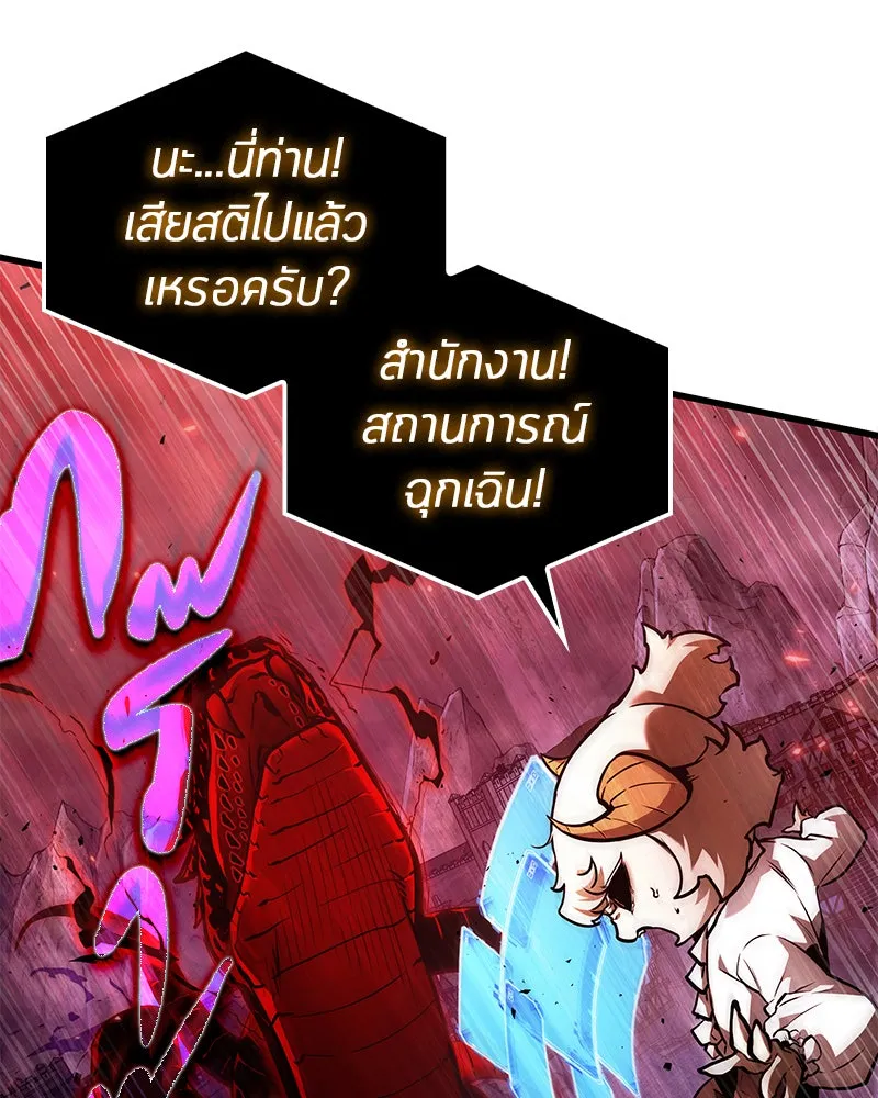 Omniscient Reader อ่านชะตาวันสิ้นโลก ตอนที่ 25 เหล่าผู้เผชิญหน้ากับเทพเจ้า (8 รูปที่ 106