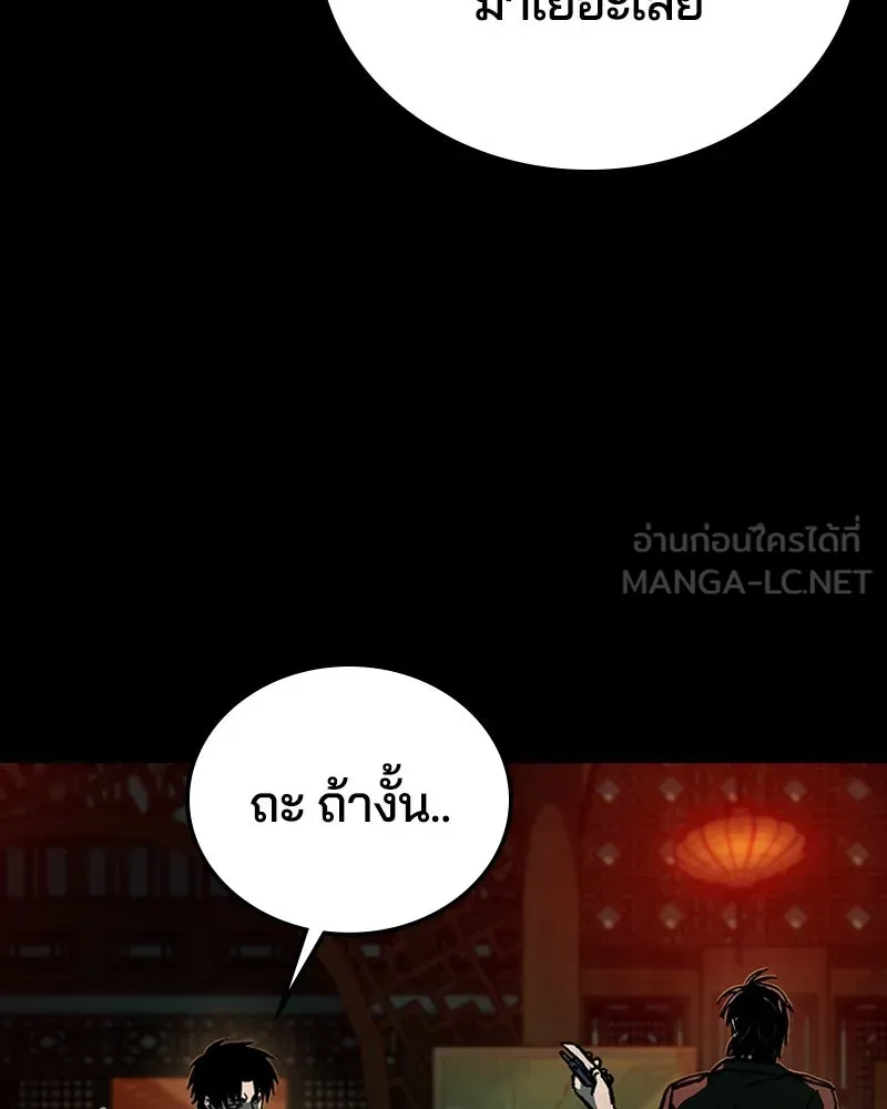 เกาลูน  ซาโรกา ตอนที่ 7 รูปที่ 141