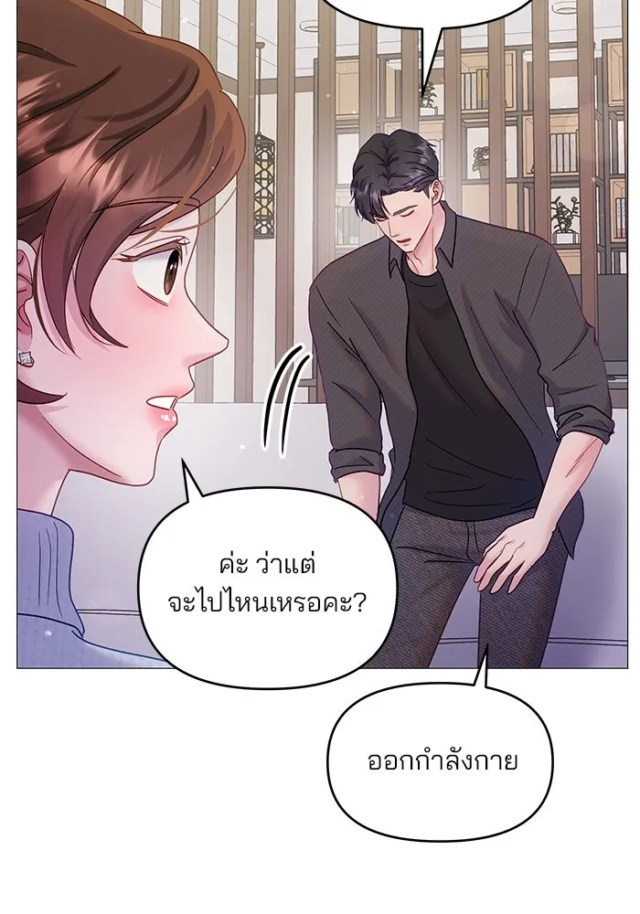 คู่มือคว้าหัวใจนายตัวร้าย ตอนที่ 15 รูปที่ 80