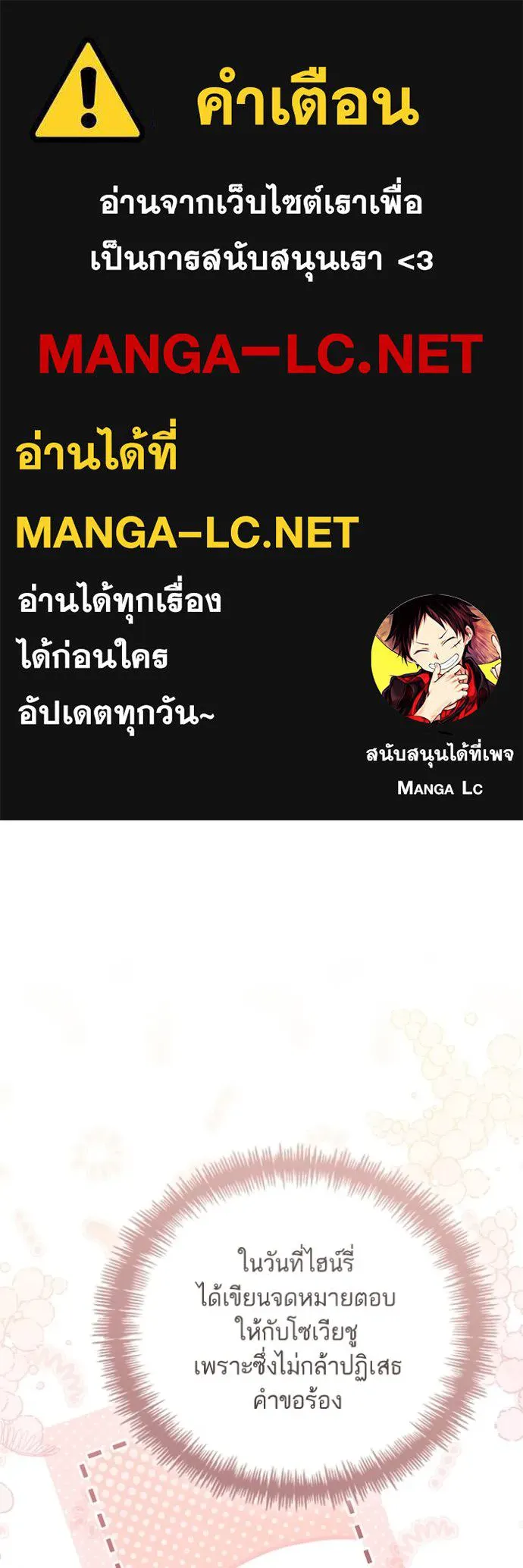 การแต่งงานครั้งใหม่ ตอนที่ 215 รูปที่ 1