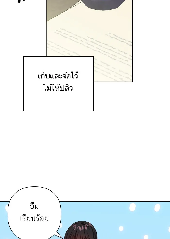 บุตรสาวของดยุกปีศาจ ตอนที่ 60 รูปที่ 17