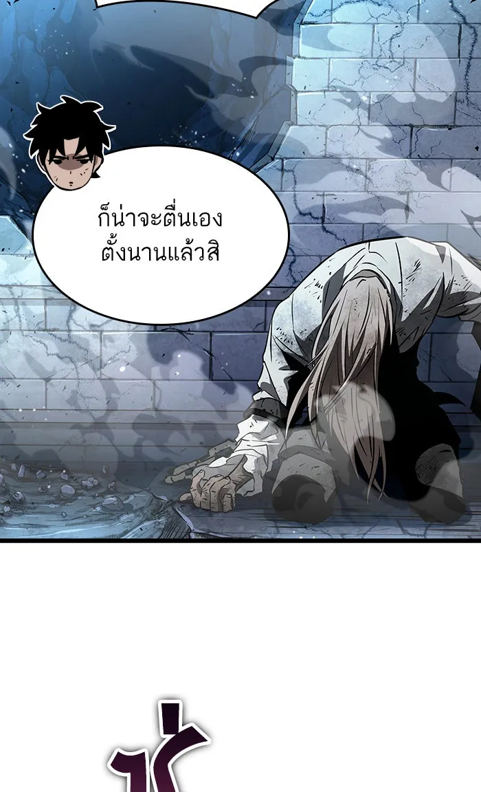 หลังวันสิ้นโลก ตอนที่ 28 รูปที่ 119