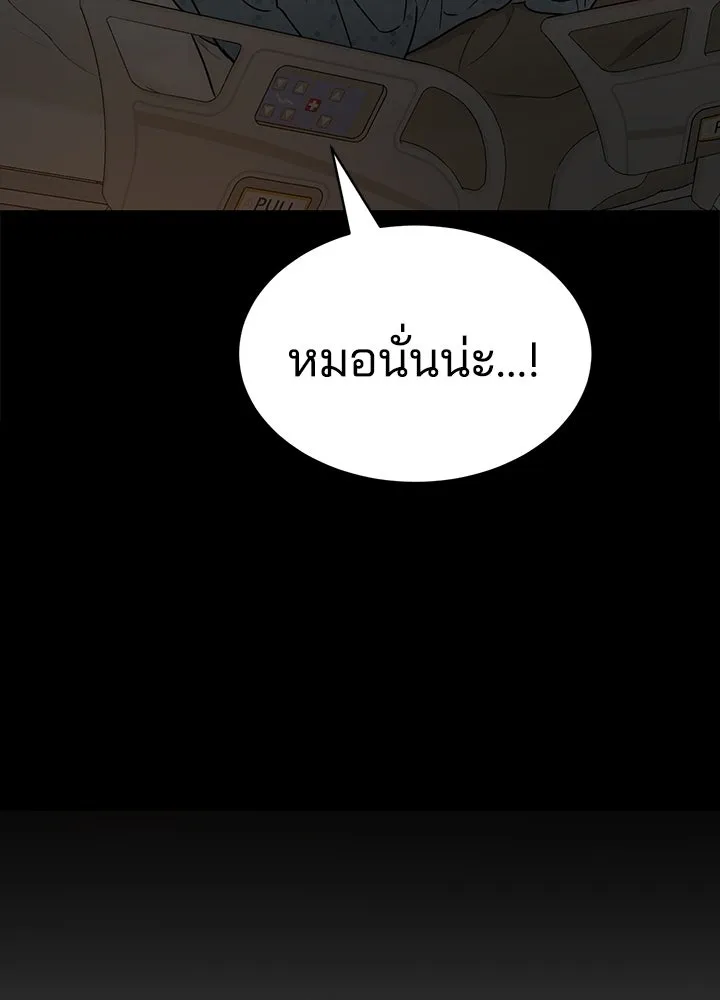 กฎเหล็กบ้านสายลับ ตอนที่ 2 รูปที่ 83