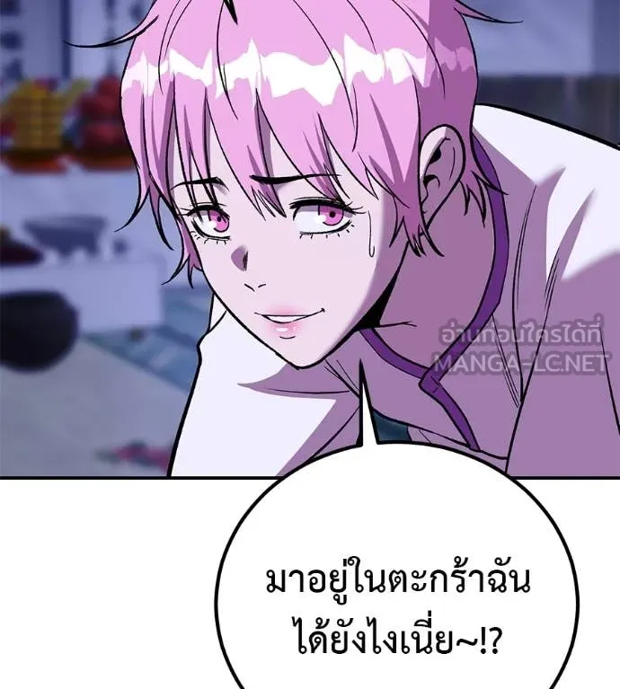 เรียกฉันว่าพระเจ้า ตอนที่ 70 รูปที่ 94