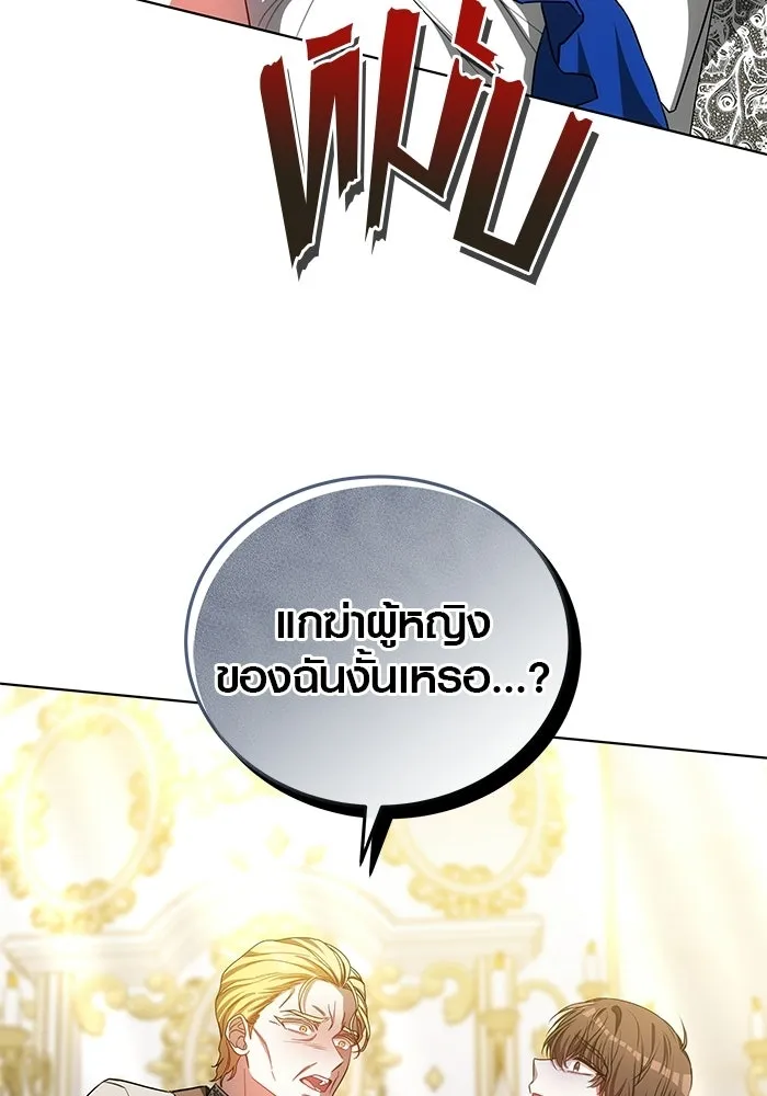 เหตุผลที่ฉันนอกใจ ตอนที่ 80 รูปที่ 44