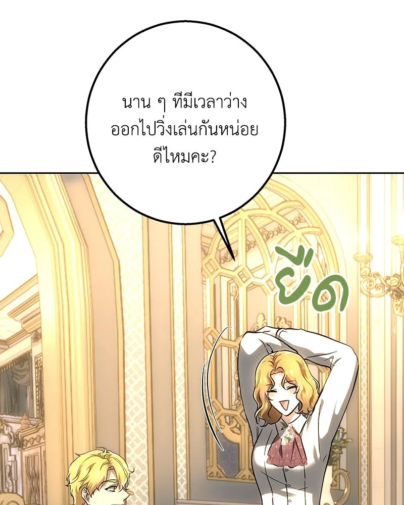 เจ้าหญิงคลั่งแห่งวังหลวง ตอนที่ 146 รูปที่ 62