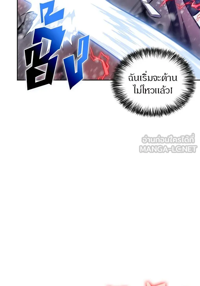 ผู้เล่นหน้าใหม่เลเวลแมกซ์ ตอนที่ 89 วิธีที่รอยัลเพลเยอร์สั่นสะเทือ รูปที่ 39