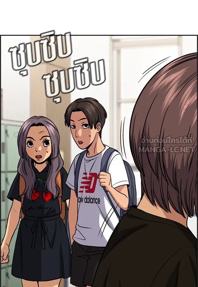 การศึกษาที่แท้จริง ตอนที่ 159 รูปที่ 18