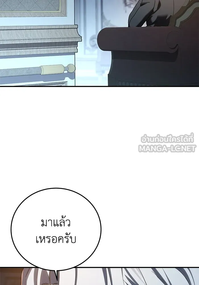 ยอดนักดาบผู้โอบอุ้มดารา ตอนที่ 81 รูปที่ 87