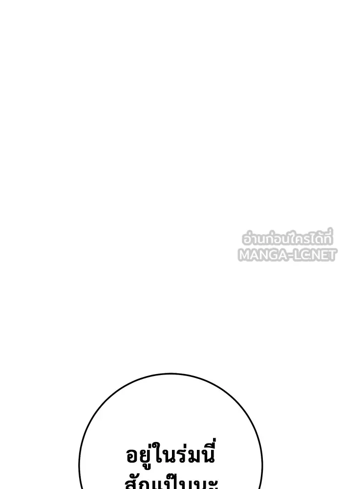 ราชินีนักบู๊ ตอนที่ 28 รูปที่ 93