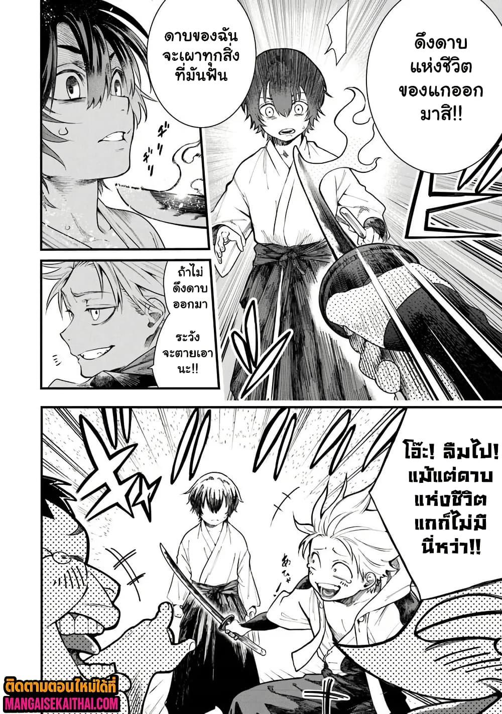 Manga-lc-com อ่านมังงะ อ่านการ์ตูน ออนไลน์ ฟรี Bushinden – Ikenie ni Sasagerareta Ore wa, Kami ni Hirowaretakeshi wo Kiwameru ตอนที่ 1 2 3 4 5 6 7 8 9 10 11 12 13 14 ฟรี ไม่มีโฆษณา Manga-lc - อ่าน มังงะ อ่าน การ์ตูน ออนไลน์ อ่านมังงะ ฟรี