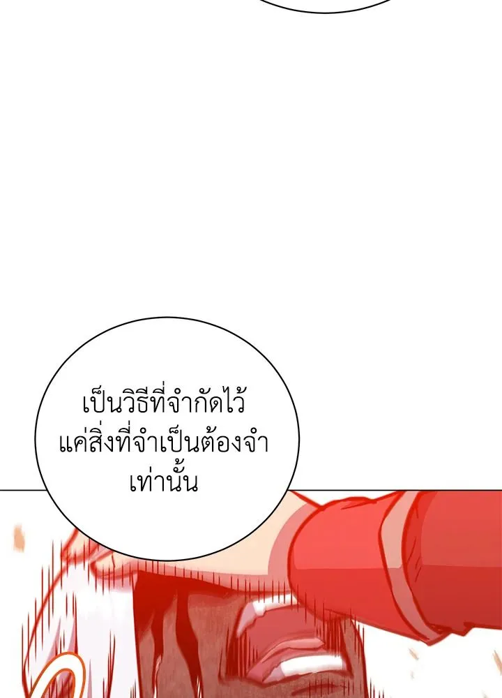 The Max Level Hero Has Returned การกล_บมาของว_รบ_ร_ษเวลต_น ตอนที่ ตอนที่ 187 รูปที่ 20