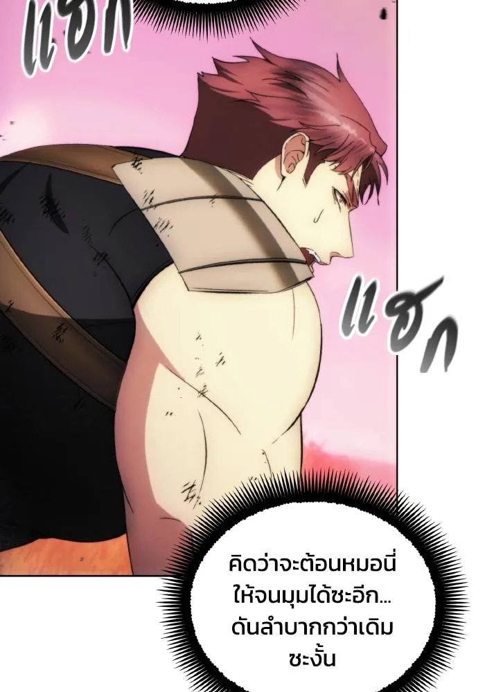 ศึกชิงบัลลังก์เทพเจ้ ตอนที่ 91 รูปที่ 79