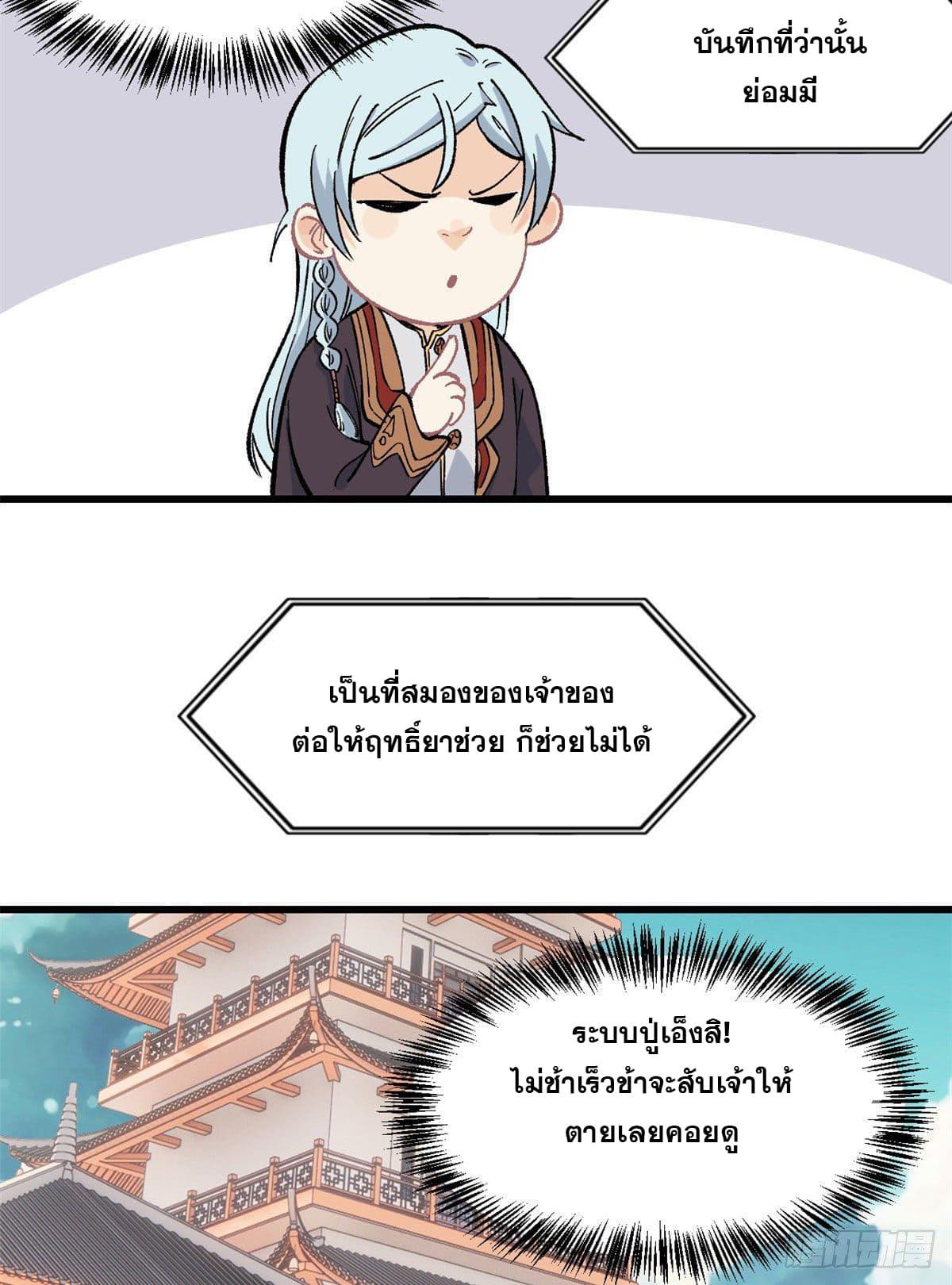 Manga-lc-com อ่านมังงะ อ่านการ์ตูน ออนไลน์ ฟรี All Hail the Sect Leader ตอนที่ 1 2 3 4 5 6 7 8 9 10 11 12 13 14 ฟรี ไม่มีโฆษณา Manga-lc - อ่าน มังงะ อ่าน การ์ตูน ออนไลน์ อ่านมังงะ ฟรี