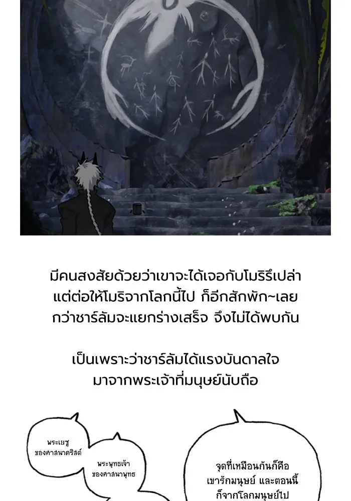 มัมหมีจ๋าหนูมาแบ๊ว ตอนที่ รีวิว รูปที่ 41