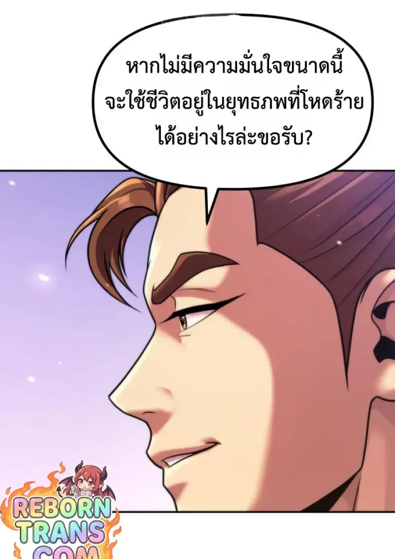 Chronicles of the Demon Faction ตำนานการเก_ดใหม_ในล_ทธ_มาร ตอนที่ ตอนที่ 150 รูปที่ 56