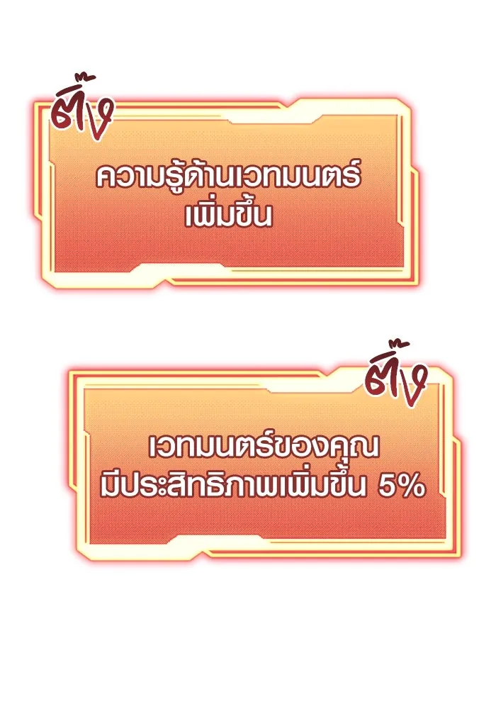 พลิกชะตาคว้าไอเทมระดับเทพ ตอนที่ 13 รูปที่ 43