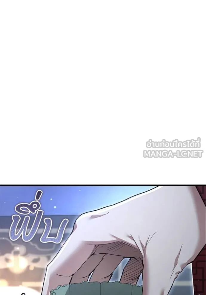 ยามหมาป่าทมิฬเพรียกห ตอนที่ 15 รูปที่ 102