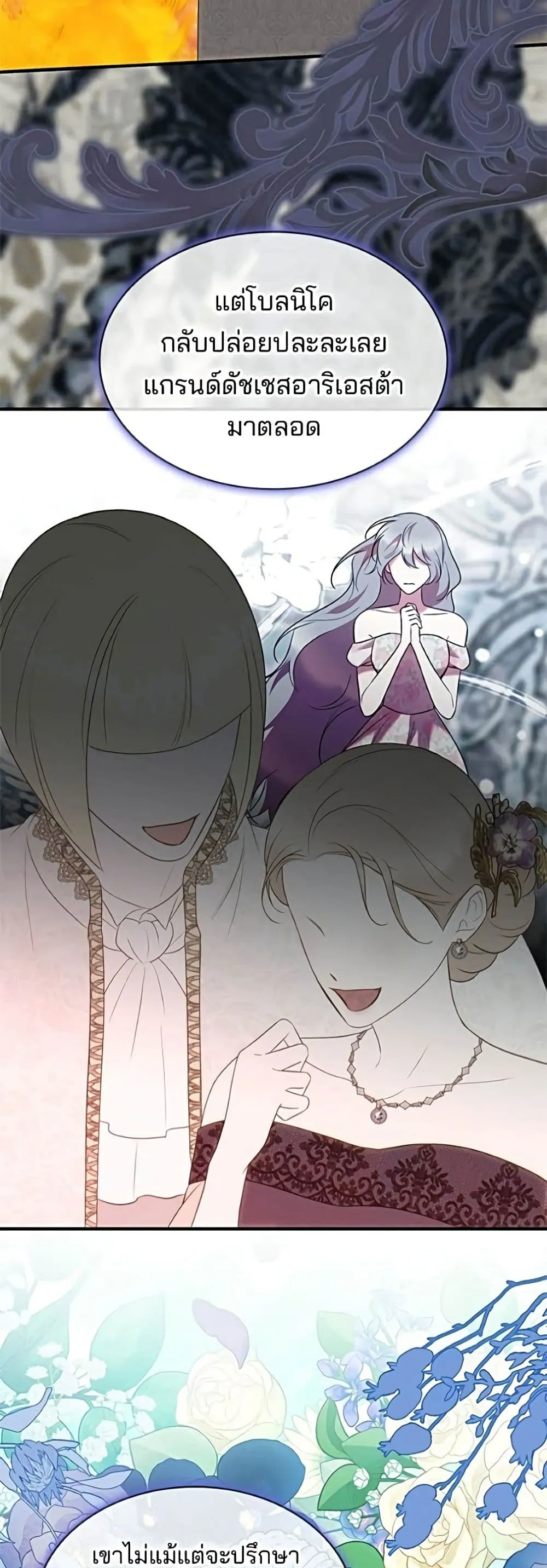 Manga-lc-com อ่านมังงะ อ่านการ์ตูน ออนไลน์ ฟรี One Day My Sister Died – ชายาคนสุดท้ายของเจ้าชายไร้หัวใจ ตอนที่ 1 2 3 4 5 6 7 8 9 10 11 12 13 14 ฟรี ไม่มีโฆษณา Manga-lc - อ่าน มังงะ อ่าน การ์ตูน ออนไลน์ อ่านมังงะ ฟรี