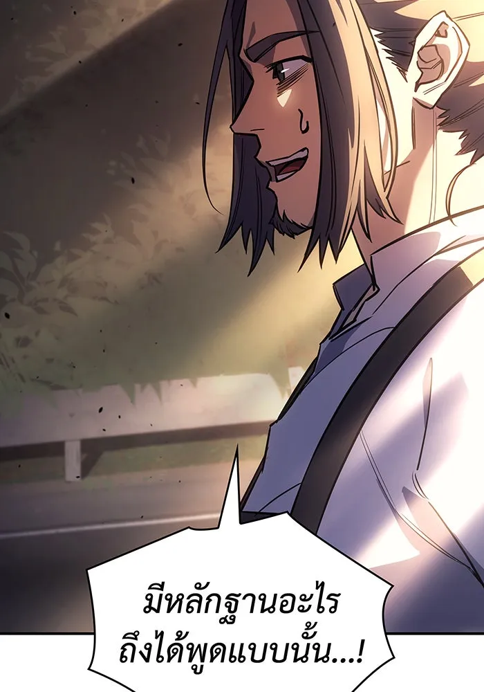 เกิดใหม่พร้อมพลังแห่งราชัน ตอนที่ 13 รูปที่ 31