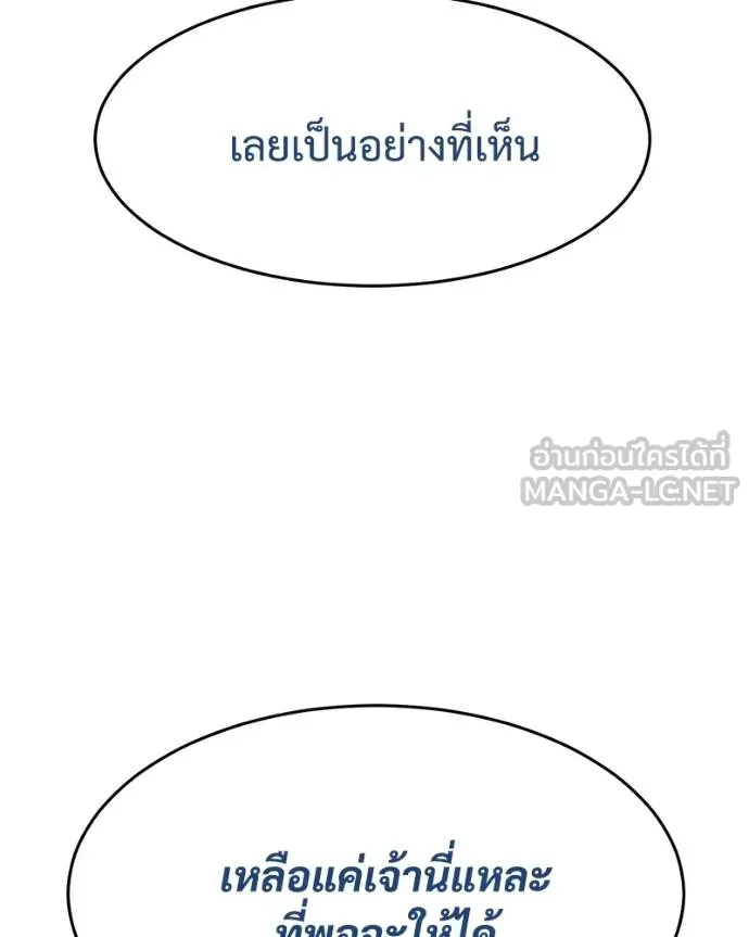 Baek XX ตอนที่ 118 รูปที่ 126