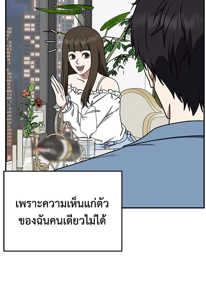 ช่วยเปลี่ยนฉันที ตอนที่ 159. ซองคโยบิน 8 รูปที่ 130