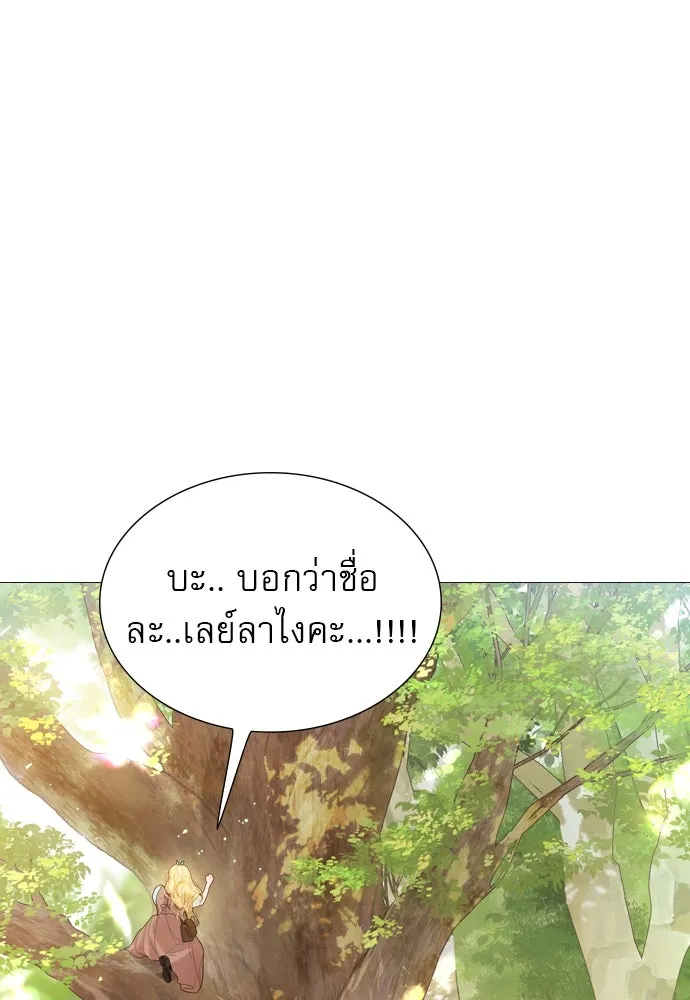ถ้าไม่ร้อง ก็จงอ้อนวอนซะ ตอนที่ 3 รูปที่ 113