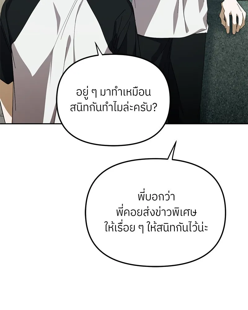 ย้อนเวลามาเป็นมักเน่ ตอนที่ 45 รูปที่ 124