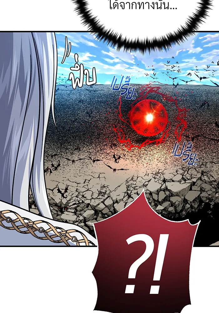 จอมเวทเกิดใหม่ในรอบ 66666 ปี ตอนที่ 145 รูปที่ 140