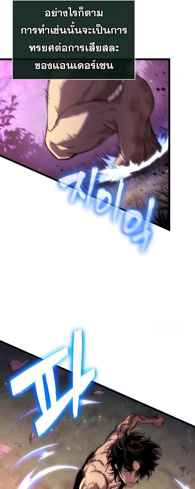 The World After the end โลกหล_งการล_มสลาย ตอนที่ ตอนที่ 193 รูปที่ 52