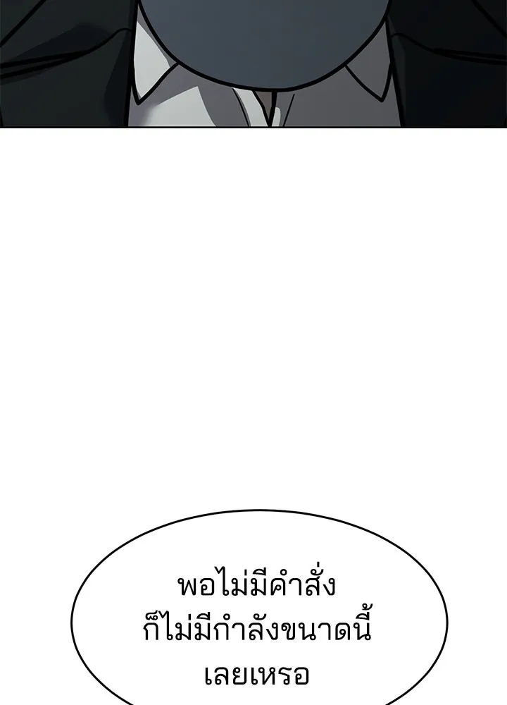 กฎเหล็กบ้านสายลับ ตอนที่ 10 รูปที่ 56