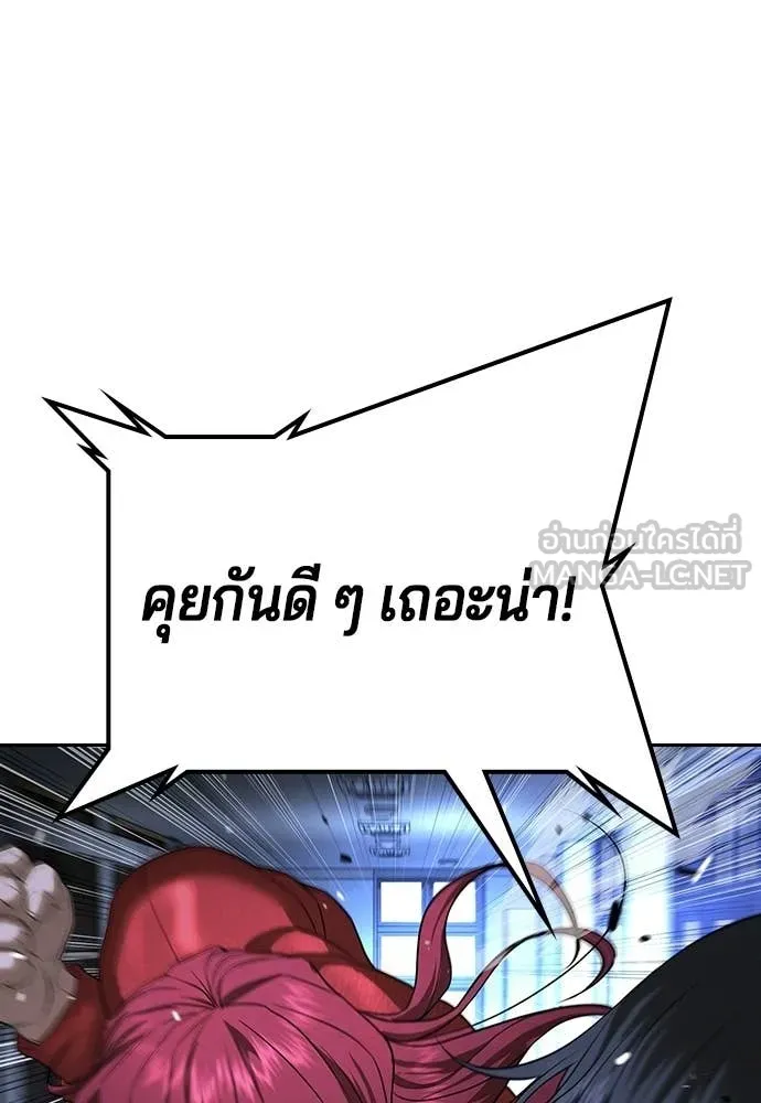 คูเซรา ตอนที่ 71 รูปที่ 66