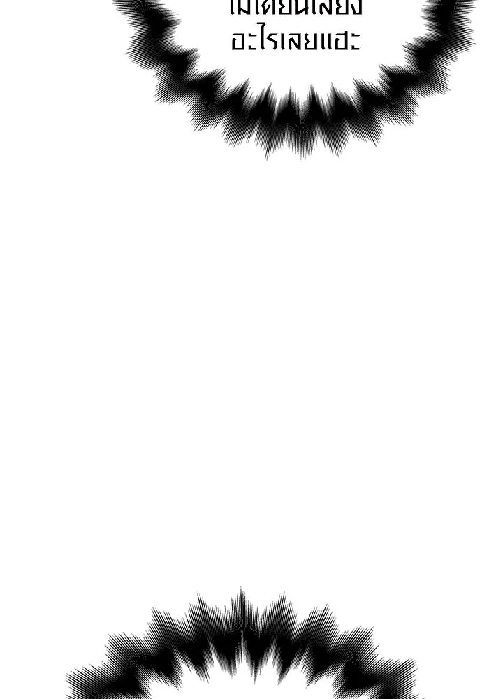 เอาชีวิตรอดในเกมฉบับคนเถื่อน ตอนที่ 13 รูปที่ 5