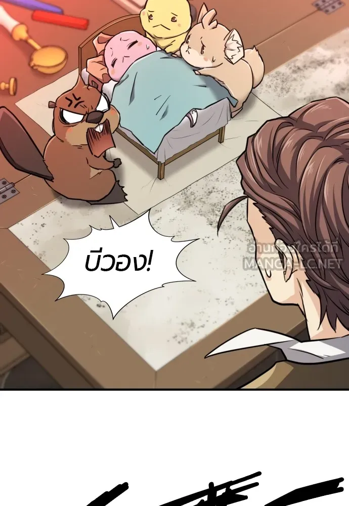 ยอดสถาปนิกผู้พิทักษ์อาณาจักร ตอนที่ 67 รูปที่ 123