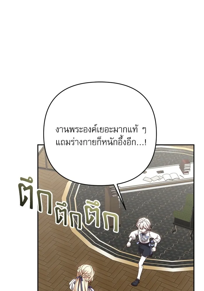 เกิดใหม่คราวนี้ ขอเป็นคนดีดูสักครั้ง ตอนที่ ตอนพิเศษ 9 รูปที่ 25