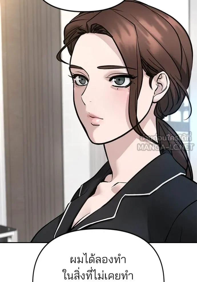 เลวฟาดเลว ตอนที่ 163 รูปที่ 71