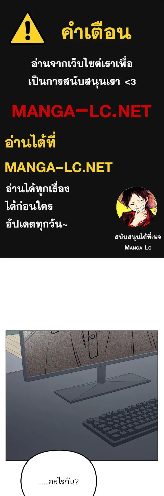 รักผิดแผน ตอนที่ 42 รูปที่ 1