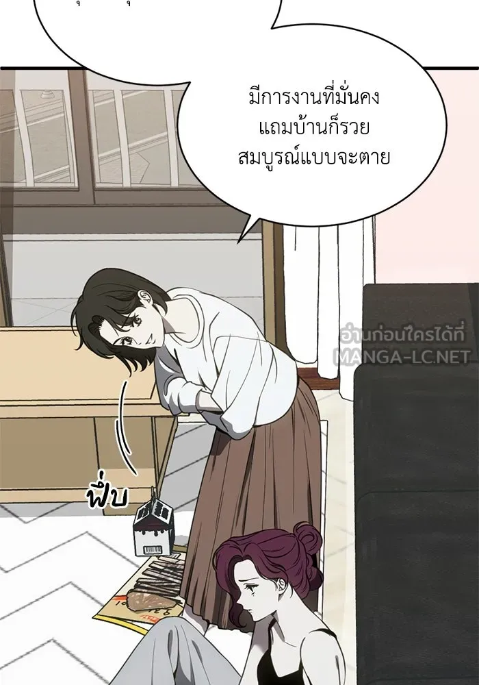 ชีวิตรักฉบับเดจาวู ตอนที่ 74 รูปที่ 18