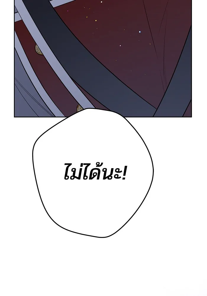 หนูน้อยทรราช ตอนที่ 33 รูปที่ 95