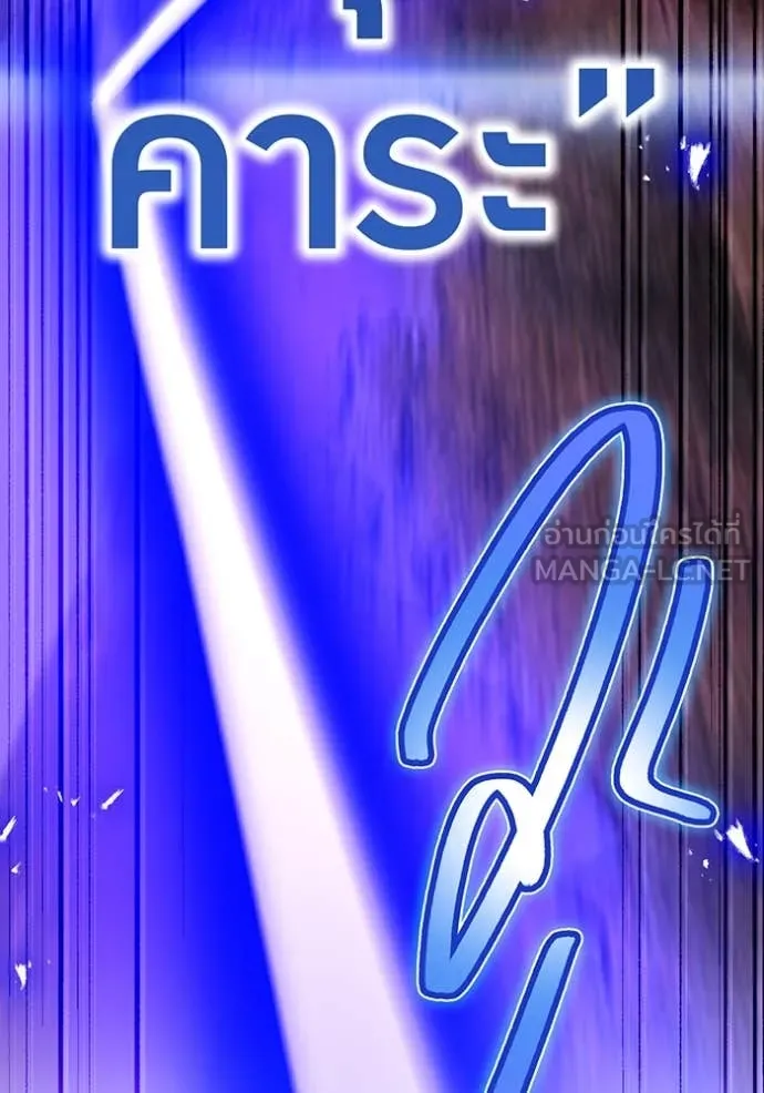 ฮันเตอร์สกิลโกง ตอนที่ 48 รูปที่ 124