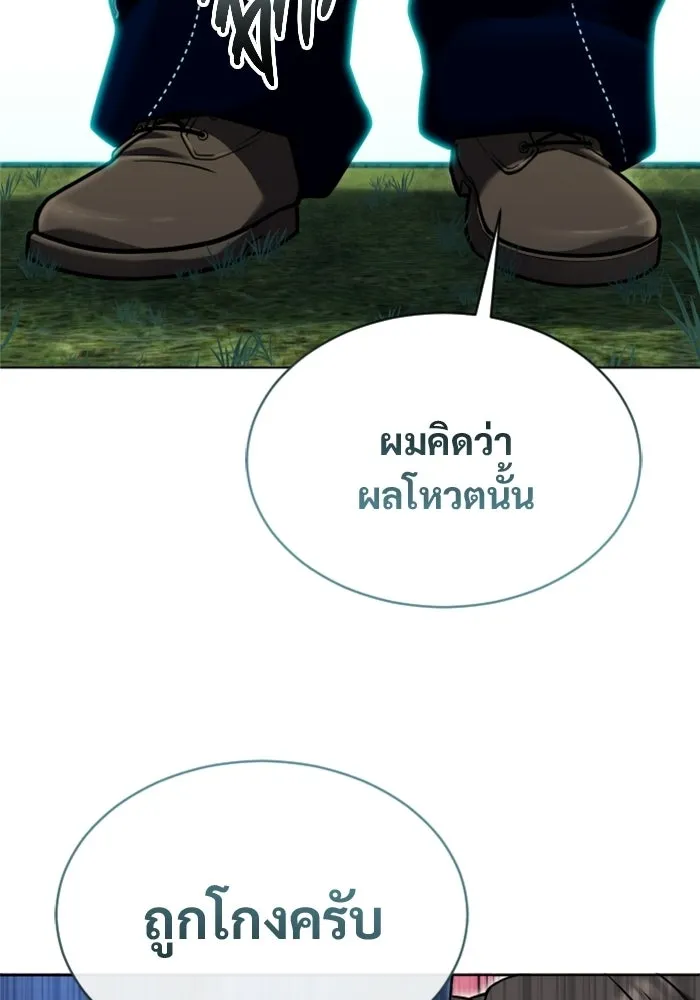 อูเร็ค มาซิโน่ ตอนที่ 53 การลงคะแนน รูปที่ 152