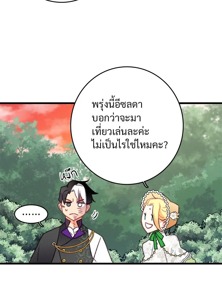 Bring the Love ตอนที่ 83 รูปที่ 13