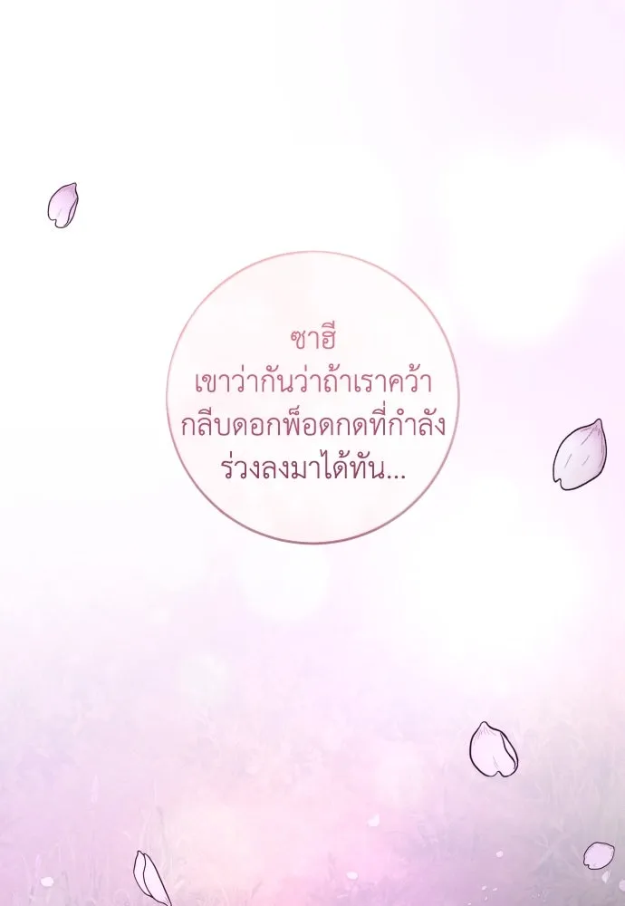 รักไร้ราคา ตอนที่ 41 รูปที่ 23