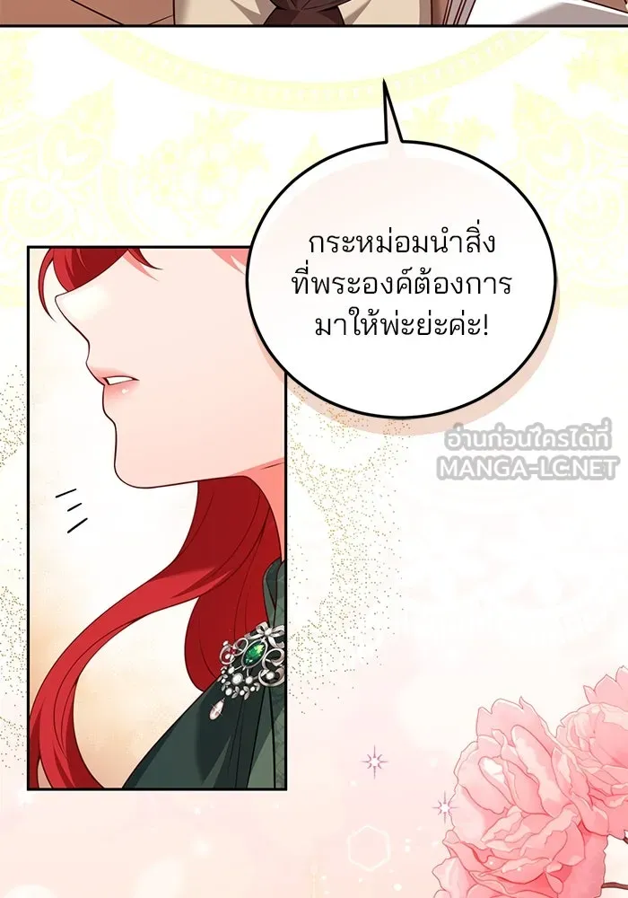 แผนหย่าสามีทรราช ตอนที่ 88 รูปที่ 36