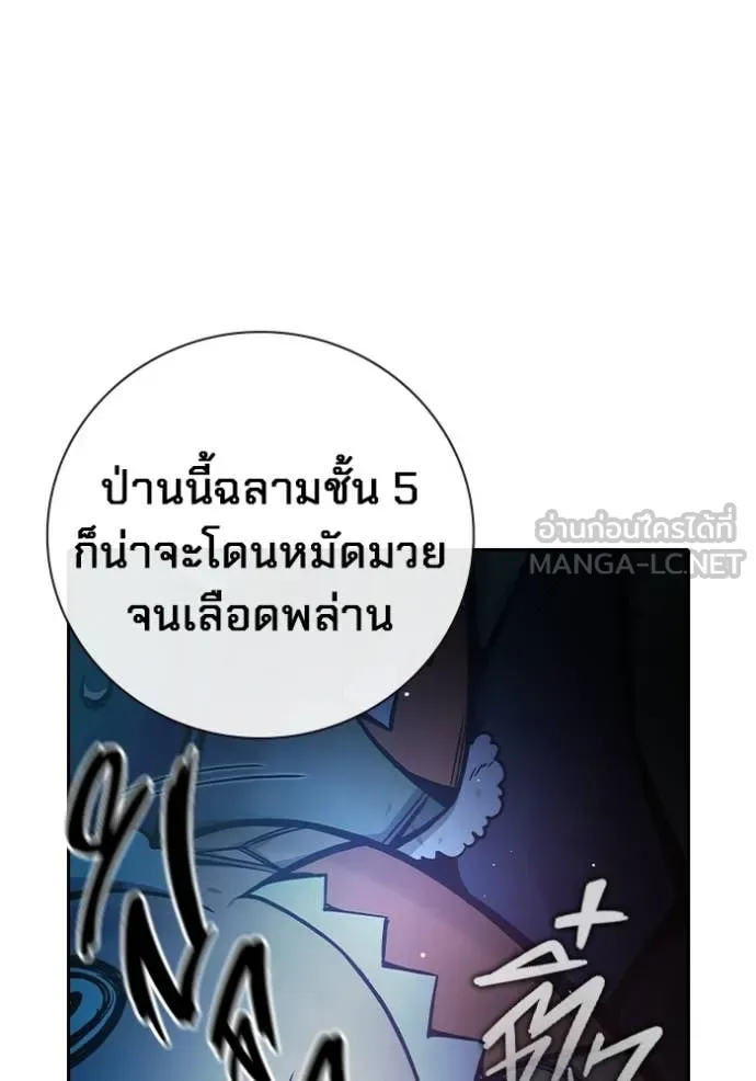 เยาวชนคนคุก ตอนที่ 73 รูปที่ 102