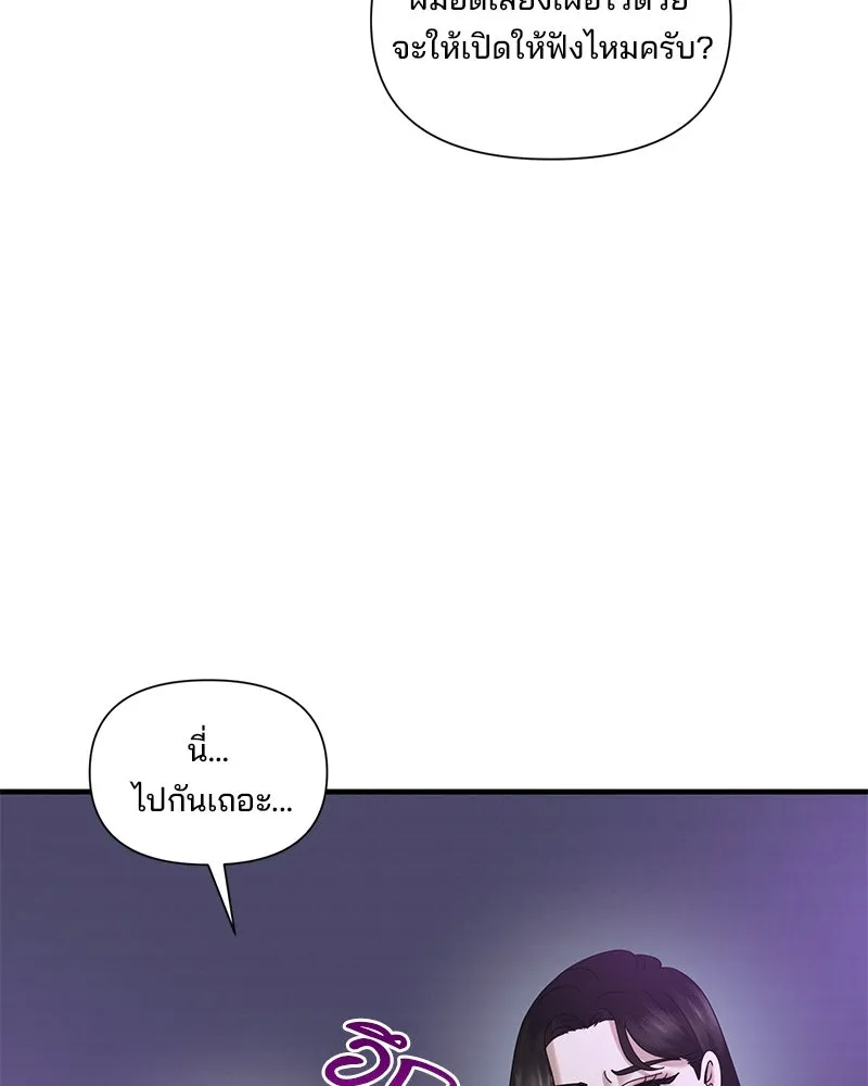 สามีที่ไม่ได้ขอ ตอนที่ 27 รูปที่ 104